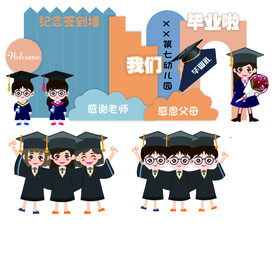 毕业背景素材
