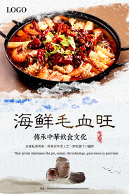 海鲜毛血旺