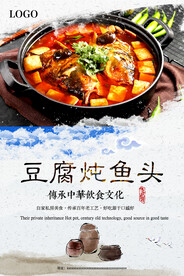 铁锅豆腐炖鱼头