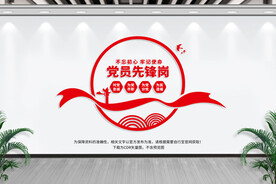党员先锋岗
