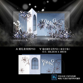 蓝色婚礼效果图