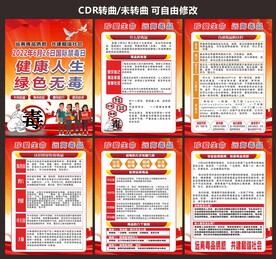 国际禁毒日