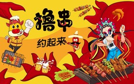 国潮撸串美女烧烤工装背景墙