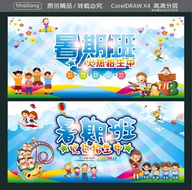 暑期班火热招生中