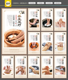 足疗