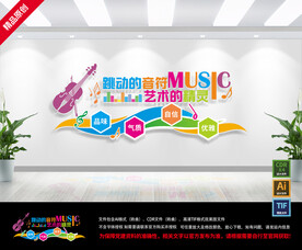 音乐文化墙