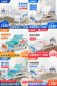 护理床主图 直通车