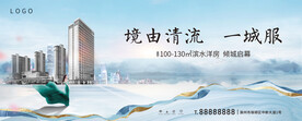 境由清流 一城服