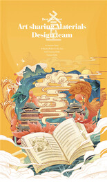 大鱼海棠国潮插画