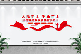 防汛救灾文化墙