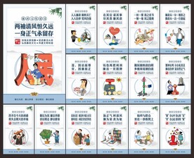 反腐倡廉