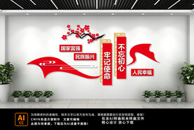 党建文化墙