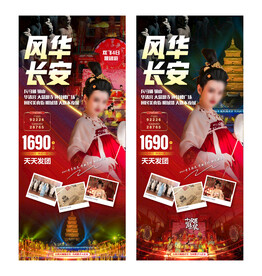 西安旅游广告