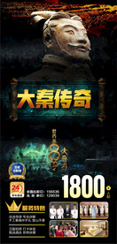 兵马俑广告