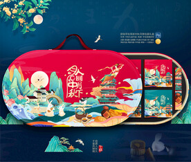 月饼包装 中秋礼盒