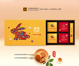 月饼包装 中秋礼盒