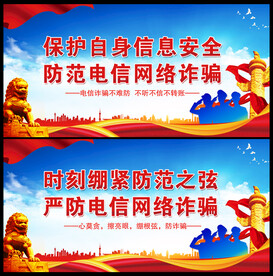 电信网络诈骗