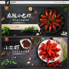 蒜蓉 香辣小龙虾海报