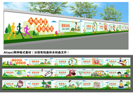 文明健康有你有我围墙素材