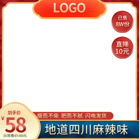 红色主图祥云主图图片 