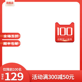 红色主图简约主图图片 