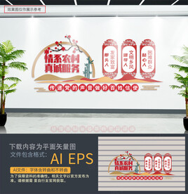 农村建设农村支部文化墙