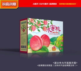 水蜜桃包装 水蜜桃礼盒