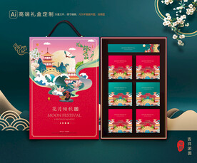 月饼包装 中秋礼盒
