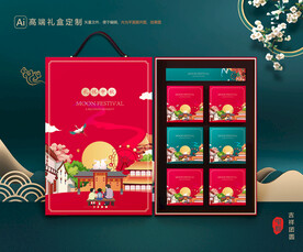 月饼包装 中秋礼盒