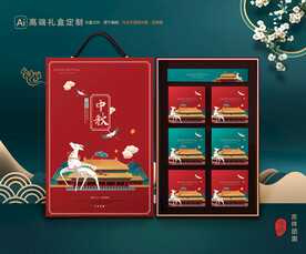 月饼包装 中秋礼盒