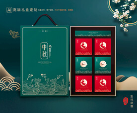 月饼包装 中秋礼盒
