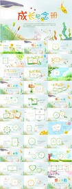 儿童成长档案纪念册相册PPT