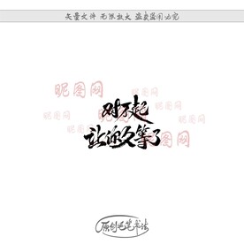 对不起让您久等了