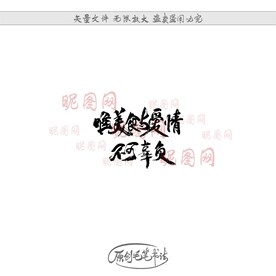 唯美食与爱情不可辜负