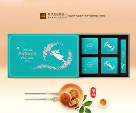 月饼包装 中秋礼盒