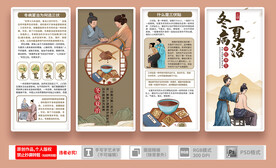三伏贴