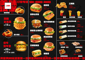 汉堡菜单
