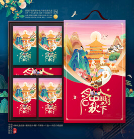 月饼包装 中秋礼盒