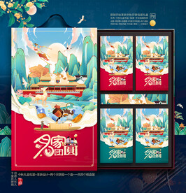 月饼包装 中秋礼盒