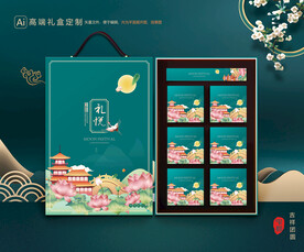 月饼包装 中秋礼盒