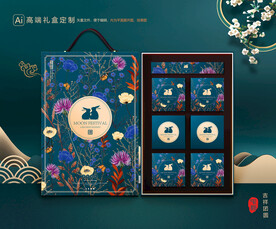 月饼包装 中秋礼盒