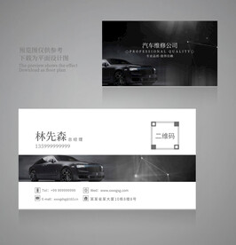 汽车名片