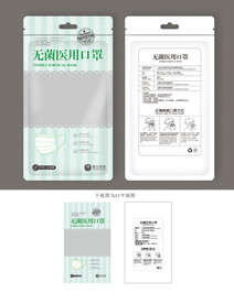 袋装口罩包装