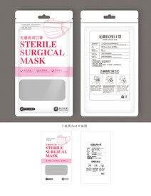 袋装口罩包装