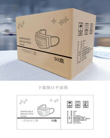 口罩纸箱