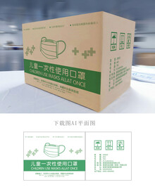 儿童口罩纸箱