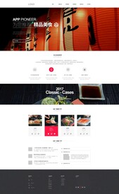 美食网站首页设计psd文件模板