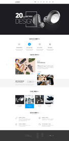 设计公司网站模板psd文件