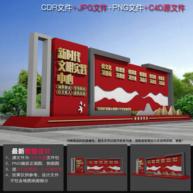 新时代文明实践雕塑