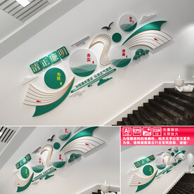 清廉楼道文化墙